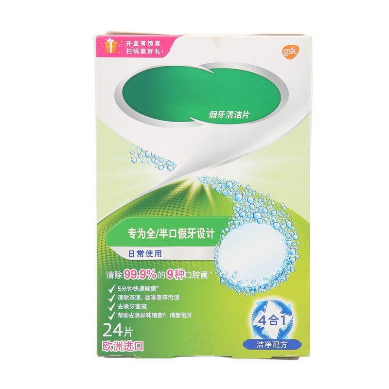 Denture Cleaning Tablets Stains Professional Odor Plaque Removal Retainer Cleaner24pcs