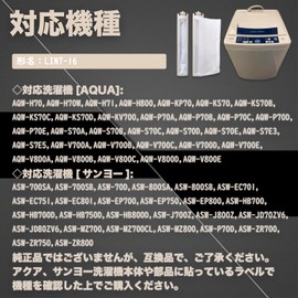 HAOTUNR LINT-16 Lint Filter for Washing Machine Lint Filter LF-A01C-2P ASW-700SB AQW-S70A ASW-70D 0530014102 3010216024001 490101087222797 Washing Filter Compatible 2pcs