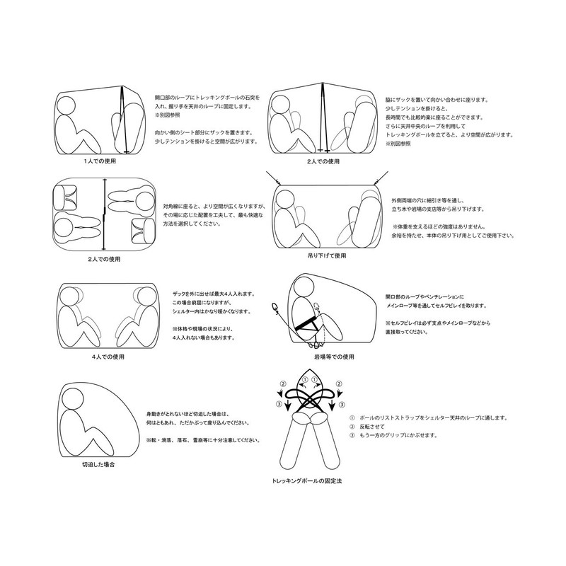 Juza Field Gear Em-Shelter II/エム・シェルター２ ツェルト 軽量 2~4人用 245g