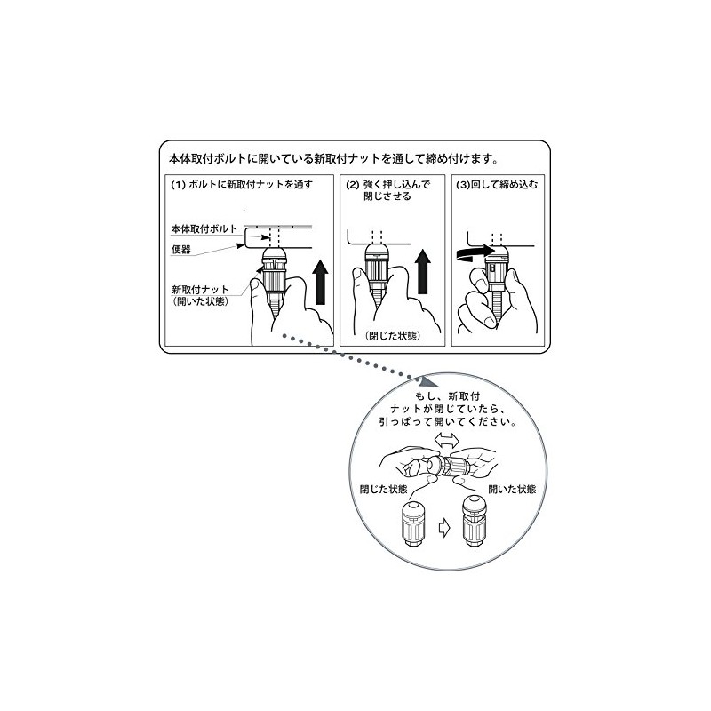 LIXIL INAX Mounting Bolt Kit (2 Pieces) 1000-122A