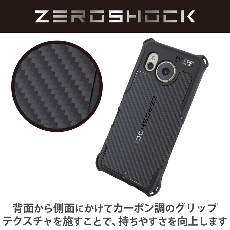 Elecom PMWS226ZEROGBK AQUOS SENSE7 [SH-53C | SHG10] Case Cover, Shockproof,