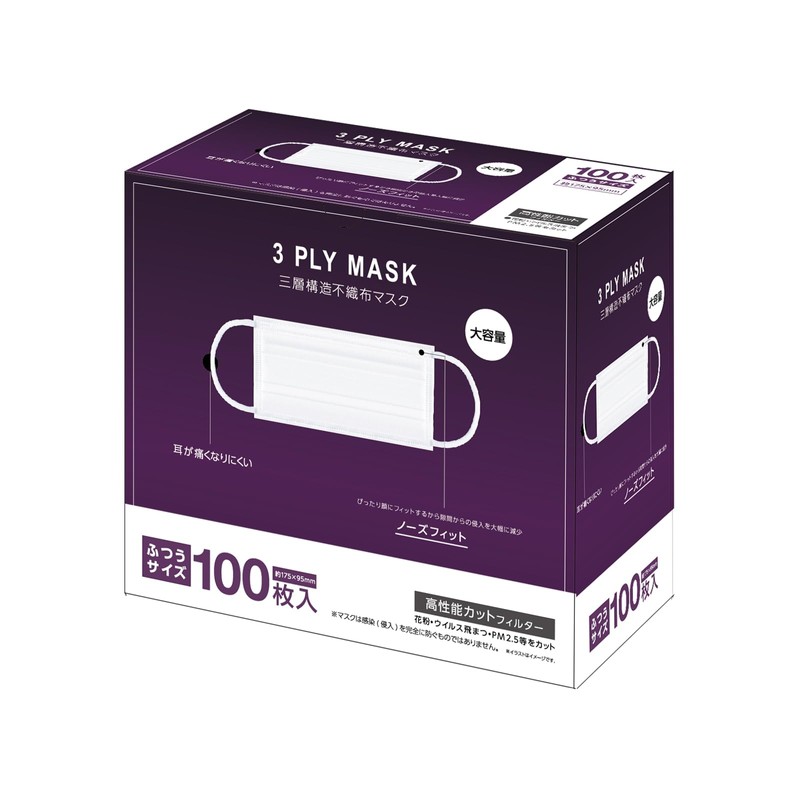 AI-Will Non-Woven Mask, Pleated Mask, Disposable Masks, 100 Masks, Large
