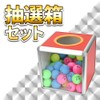 TMR.Breath G Lottery Box Set 1-50 with Number Balls, Colorful