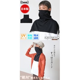 CHARM Neck Cover, UV Protection, Water Absorbent, Quick Drying, Made in Japan, Thin, Cool to Touch, Sunburn Protection, Inner, Black