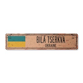 BILA TSERKVA Ukraine Vintage Plastic Street Sign Ukrainian Flag City Country Road Wall Gift | Indoor/Outdoor | 18" Wide