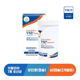 VSL [VSL] VSL#3 Balance 60 capsules (1 unit) (2 month supply) Live lactic acid bacteria probiotics + Vitamin D / [브이에스엘] VSL#3 밸런스 60캡슐 1개(2개월분) 생유산균 프로바이오틱스+비타민D