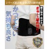 Meditect メディテクト 【整体師監修】 腰サポーター 腰ベルト 骨盤ベルト 滑車式 コルセット 男女兼用 メッシュ通気性