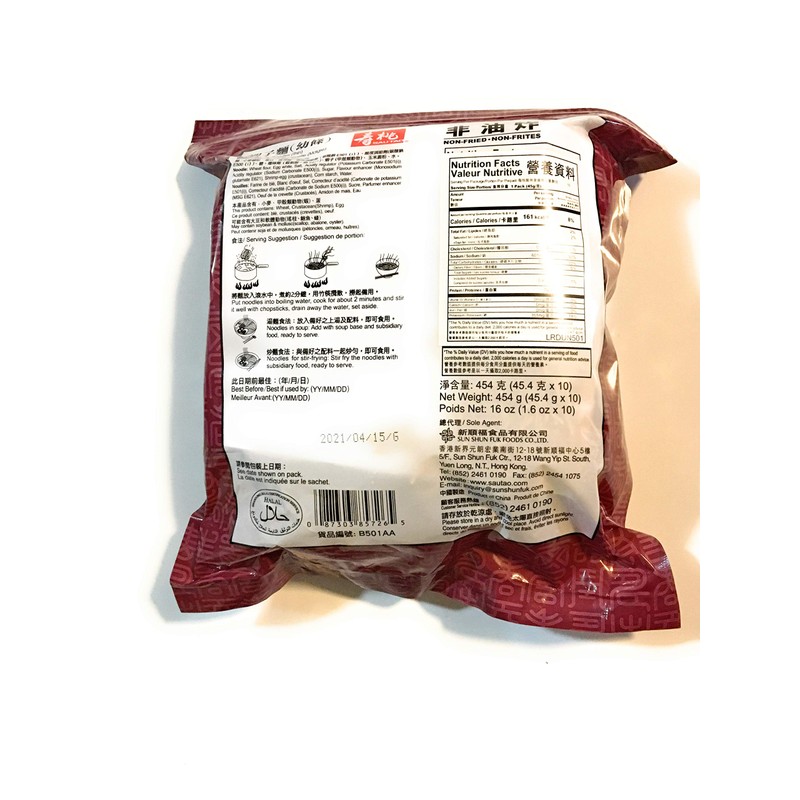 Sautao Shrimp-Egg Noodles(Thin) 16 Oz-2 Pack