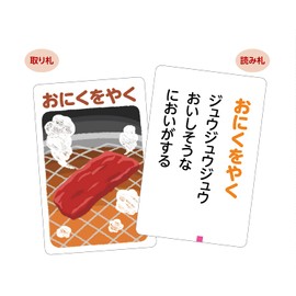 Artec What Sound Is It? Karuta 7192 / Can Be Played By Yourself / Reading App / Neighborhood / Educational/Cards / Games / Nomatope / Japanese / Carta / Toddler