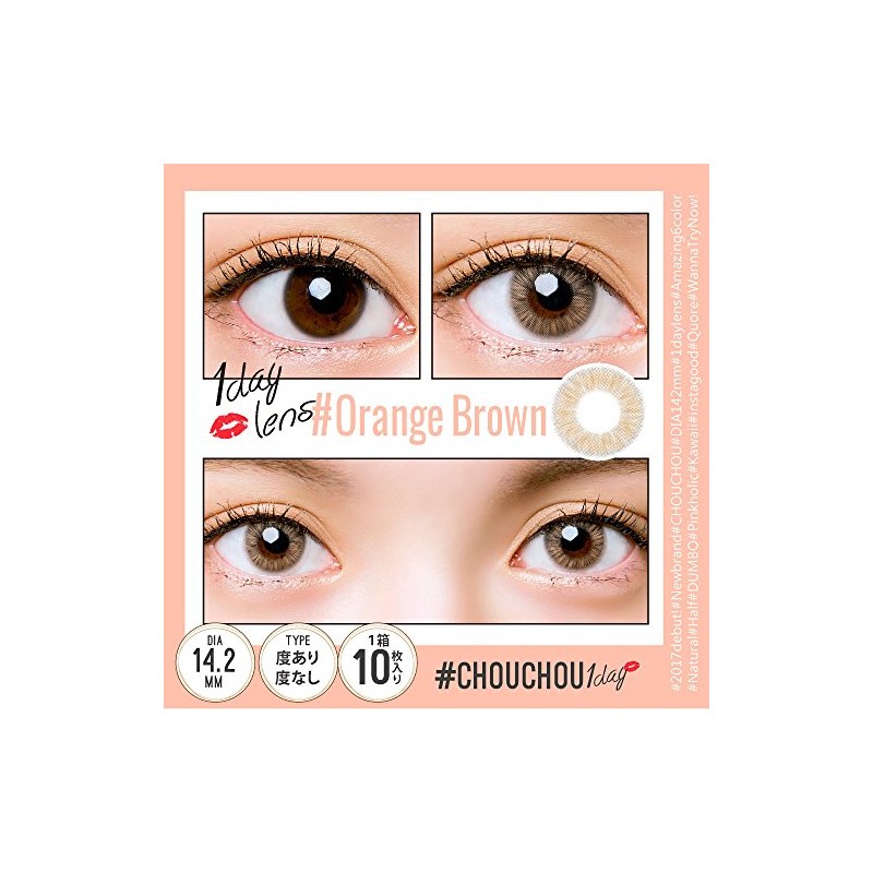 チュチュ CHOUCHOU 1day 03 オレンジブラウン 10枚入 (PWR) -2.50