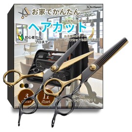 KeiSquare Haircut Set, Haircut Set, Scissors, Kit, Shears, Bangs, Self-cutting, Haircut, Household Haircut (BlackGold)