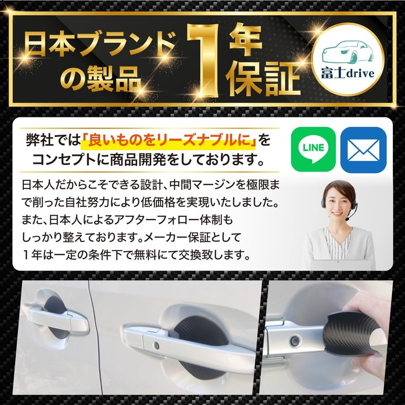 Fuji Drive Universal Car Door Handle Protector, Magnetic, Thickened Magnetic,