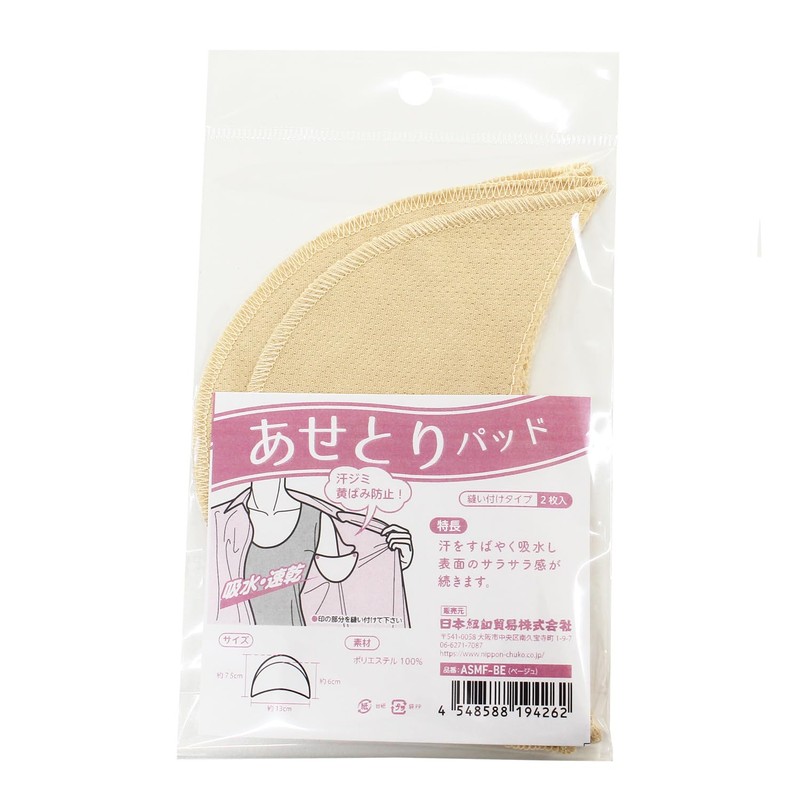 Nippon Chuko Faded Pad Sewing Type, Pack of 2, Beige