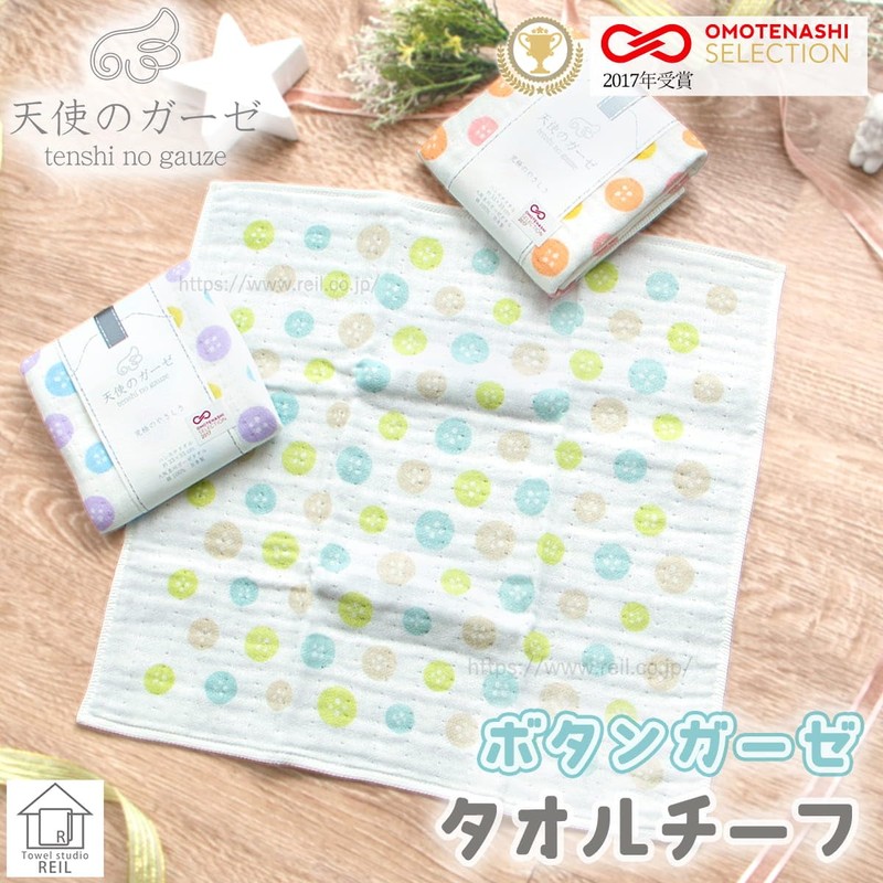 Nichisen Shoko TE630_P Angel Gauze Button Gauze Towel Square Pink