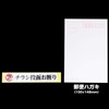 Leaflet Posting Decline Sticker 4.7 x 0.8 inches (120 x