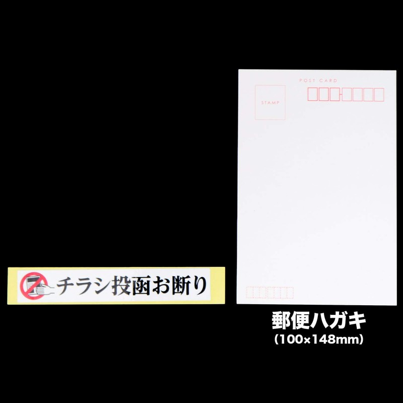 Leaflet Posting Decline Sticker 4.7 x 0.8 inches (120 x