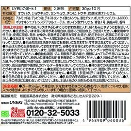 100 Kakuyu UYEKI Hot Water, 1.2 oz (30 g) x 10 PP