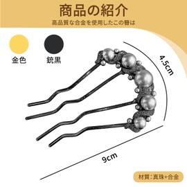 Party Wrap Combs, Set of 2, Gold + Gunmetal, Deluxe Model, Hair Ornament, Pearl, U-Shape, Hair Clip, Hairband, For Weddings, Coming-of-Age Ceremonies, Everyday Use, Kimono, Graduation Ceremonies