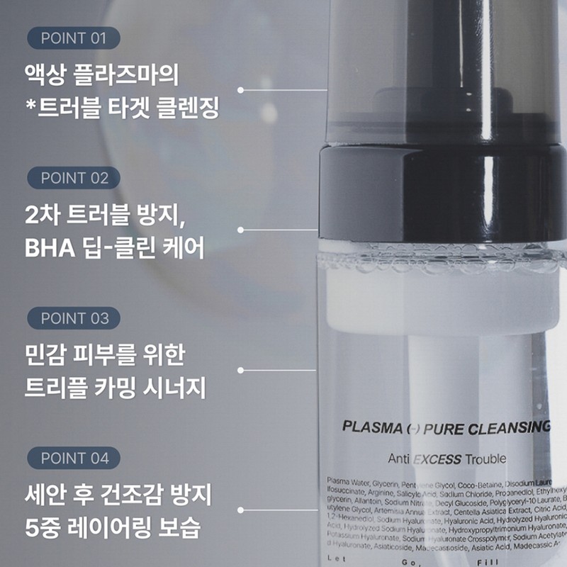 Partner company Medipair Plasma Pure Cleansing Acne Mildly Acidic Hypoallergenic