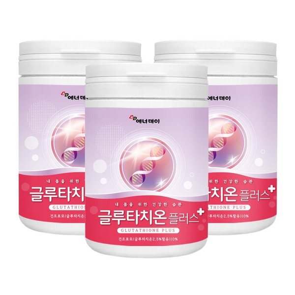 [On Sale] Glutathione Powder Glutathione Powder Glutathione Glutathione Glutathione 3