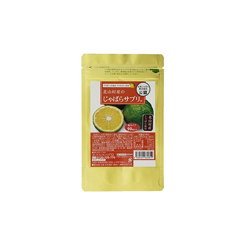 Kitayama Village Jabara Supplement, 90 Tablets, Japanese Jabara Popular Association