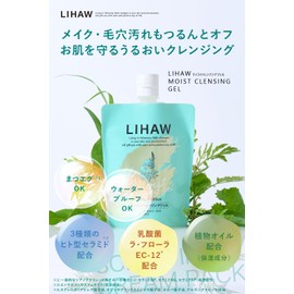 LIHAW Moist Cleansing Gel Pouch, W Face Washing Not Required, CICA Formulated Oil Gel, Matsueku OK 7.1 oz (200 g) (3)