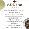 Kyujun Jishi Tea Jasmine Tea (Leaf, 2.5 oz (70 g)