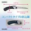 Kinboshi 3136 Venus Folding Saw (All Purpose) Replacement Blade Type,
