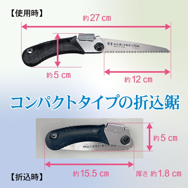 Kinboshi 3136 Venus Folding Saw (All Purpose) Replacement Blade Type,