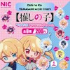 NIC Set of all 8 - Oshi no Ko TSUNAGARU!