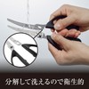 KAI DH3354 KAI Kitchen Scissors Seki Magoroku Disassembly, Curve, Regular