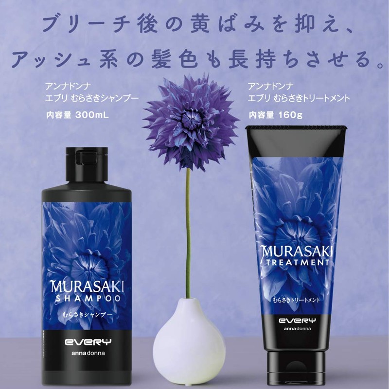 Every Murasaki Shampoo 10.1 fl oz (300 ml)