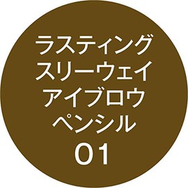 K-Palette WP 01 Lasting Three-Way Eyebrow Pencil, Light Brown, 0.02 oz (0.4 g), Pencil, 0.004 oz (0.1 g), 0.02 oz (0.5 g) (x 1)