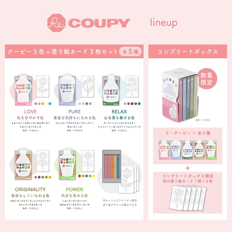Sakura Crepas Colored Pencils, Re-Coopy RELAX with Coloring Card FY5RE-C