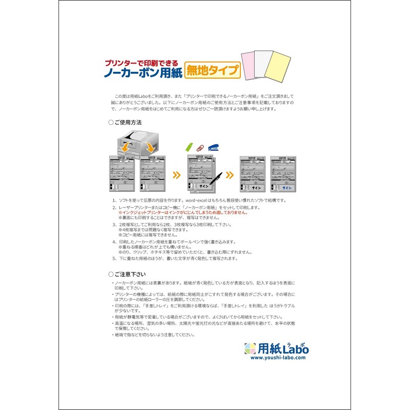 [Paper Labo] Carbonless Paper A4 Blank Paper (100 Sheets) Copy