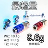Airbrush Works AW-010R Airbrush Joint Quick Joint Red 3 Plug