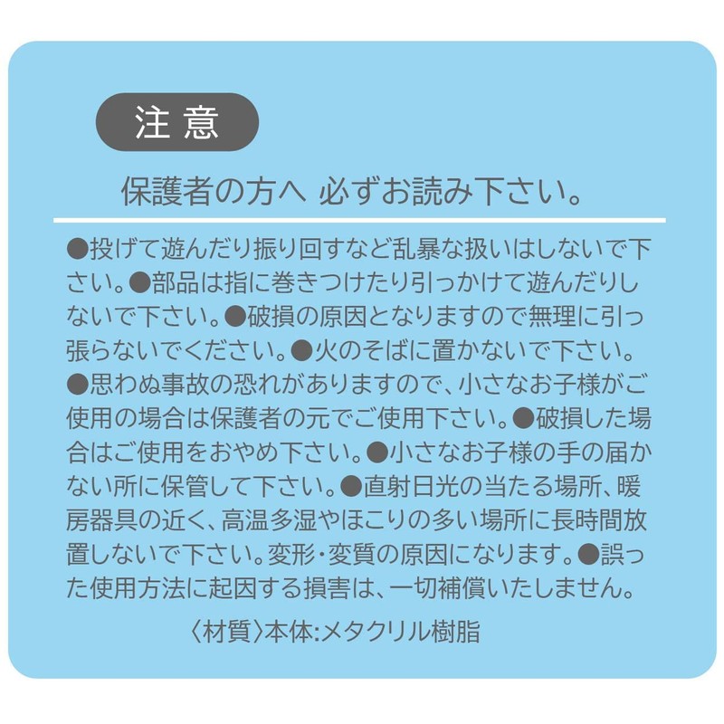 Skater ZACK1-A Minnie Mouse Acrylic Key Holder