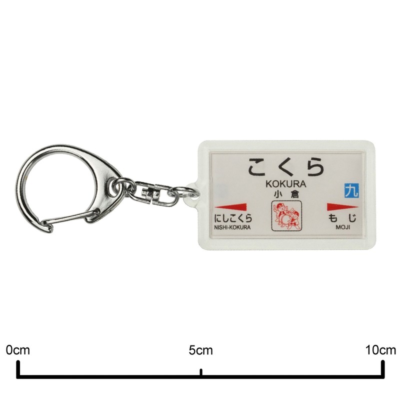 JR Kyushu 鹿児島本線 "Ogura" Key Holder Train Goods