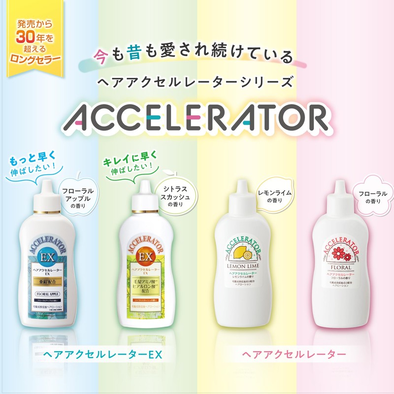 Hair Accelerator L Lemon Lime Scent 150mL, Accelerate Hair Growth,
