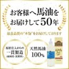 薬師堂 ソンバーユ 液状特製 55ml