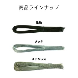 DAIDOHANT 10106119 Stainless Steel U-Shaped Binding Wire [SUS304] [Thickness] #21 (0.8 mm) x [Length] 13.8 inches (350 mm) x 13.8 inches (350 mm) 1 Bundle (Approx. 140 pcs per bundle)