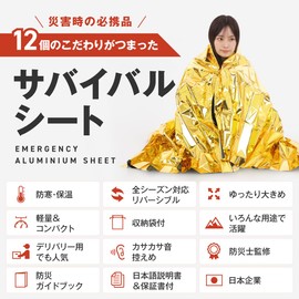 GEUM GEUM027 Aluminum Sheet, Survival Sheet, Aluminum Blanket, Disaster Preparedness Goods, Large Size (Includes Disaster Prevention Guidebook Supervised by Disaster Prevention)