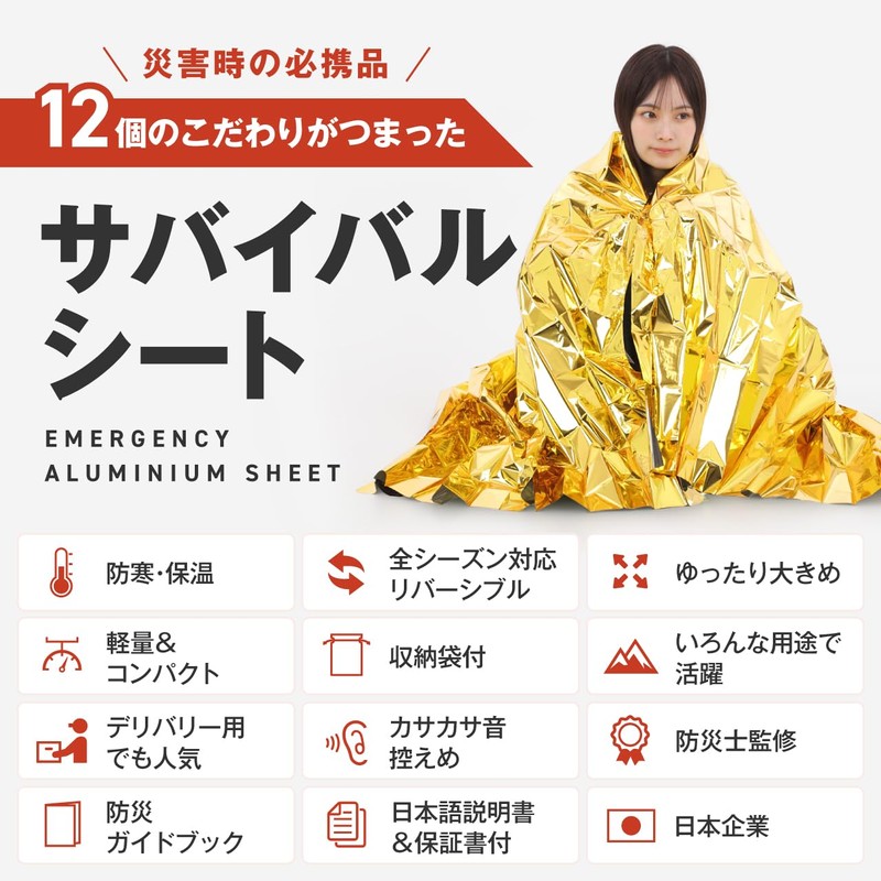 GEUM GEUM027 Aluminum Sheet, Survival Sheet, Aluminum Blanket, Disaster Preparedness
