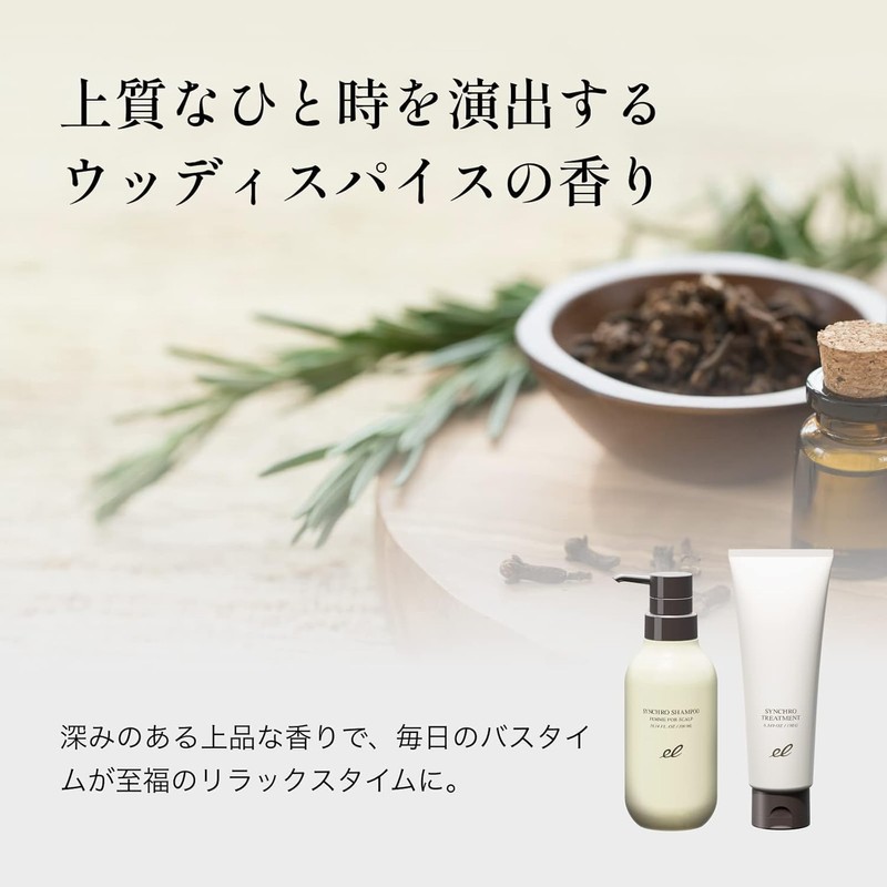 【Official】ELECTRON (エレクトロン) Synchro Shampoo Femme 300ml & Synchro Treatment Bottle