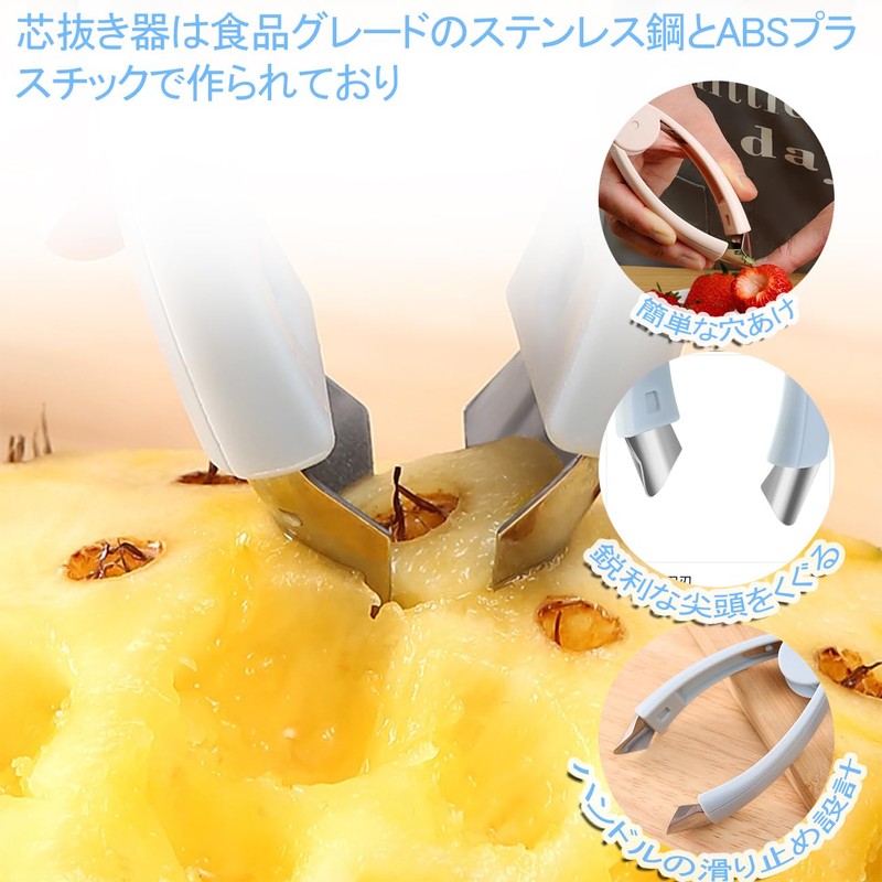 VitalBloom イチゴ・トマト用 ヘタ取り器&芽取り器 2個セット | ステンレス製 | パイナップルカッター | 取り扱い簡単