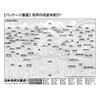 M81-610 1000 Micropiece Jigsaw Puzzle, Large Collection of Famous Japanese