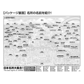 M81-610 1000 Micropiece Jigsaw Puzzle, Large Collection of Famous Japanese Places, 10.2 x 15.0 inches (26 x 38 cm), Made in Japan