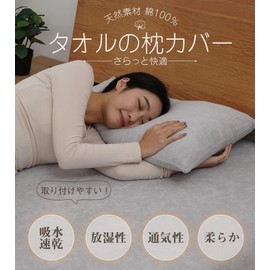 100% Premium Natural Cotton, 3D Elastic, Terry Cloth, Stretchy, Thick, Pile, 16.9 x 24.8 inches (43 x 63 cm), All Seasons, Envelope Type, Fluffy, Breathable, Antibacterial, Odor Resistant, Gentle Texture Like A Towel