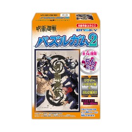 Magical Warfare Puzzle Gum 2, Box of 8 (Shokugan)