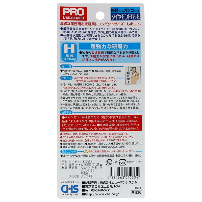 Diamond Pad H for Ceramics and Gunco Dirt